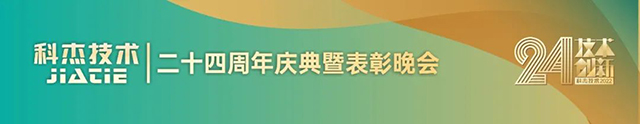js4399金沙线(集团)有限公司手艺24周年-05.jpg